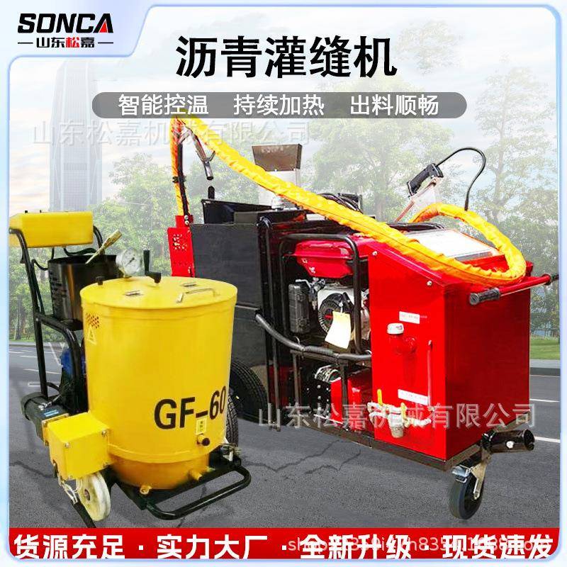 100L灌缝机手推沥青灌缝机裂缝修补混凝土水泥路面灌封机