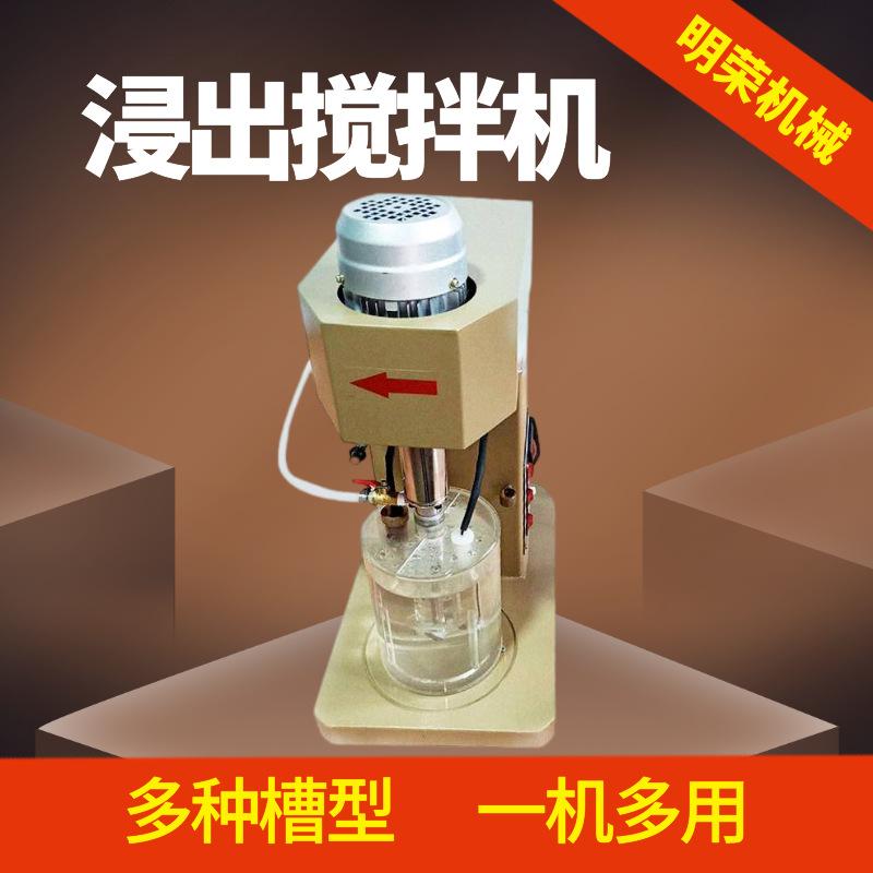 岩金矿试验浸出搅拌机 XJT-II变频充气浸出分选机 金矿氰化浸出机