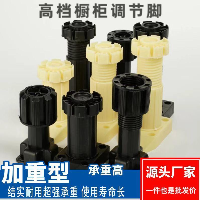 橱柜腿支撑脚可调节黑色塑料厨房柜脚支撑腿厨柜脚调整脚方脚