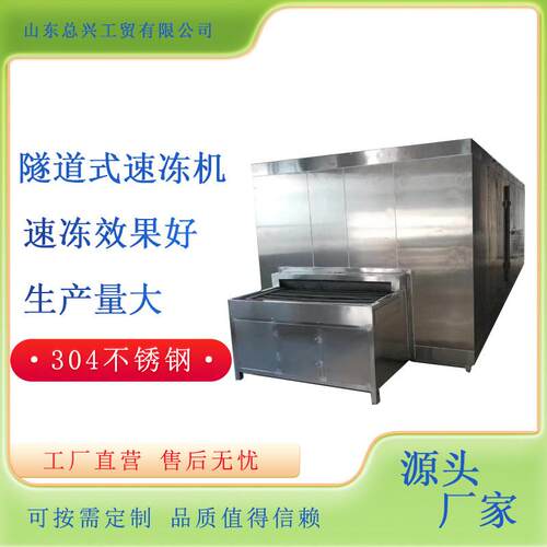 商用汤圆隧道式速冻机 肉制品快速冷冻速冻设备 汤圆全自动速冻机
