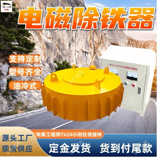 油冷式自卸式电磁除铁器 隔爆型圆盘式油冷式自卸式电磁除铁器