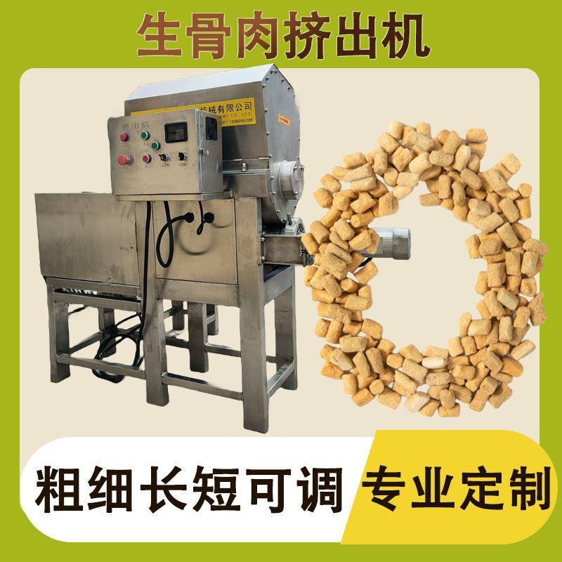 宠物颗粒挤压机 猫粮狗粮成型机 宠物饲料加工成套设备