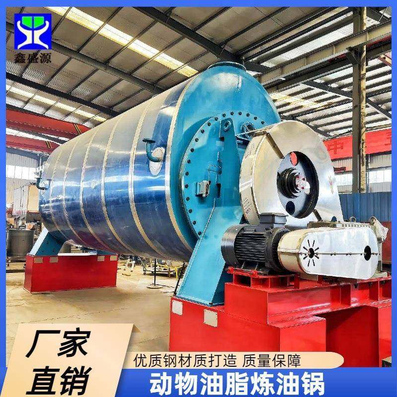 鸡架鸭架连续式熬炼油设备猪油真空负压锅大型动物油榨油设备,农机/农具/农膜,农产品加工设备,淘宝优惠券,粉丝福利购,淘宝优惠卷