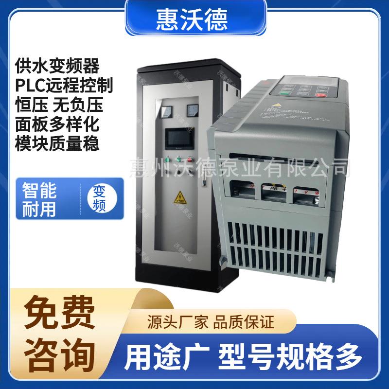 供水配套变频器 BCD631-18R5T3功率18.5KW全自动智能控制柜水泵组