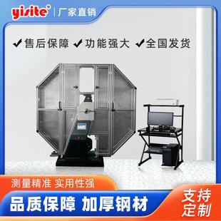 冲击试验机全封闭屏显数显半自动夏比摆锤式 简支梁冲击试验机