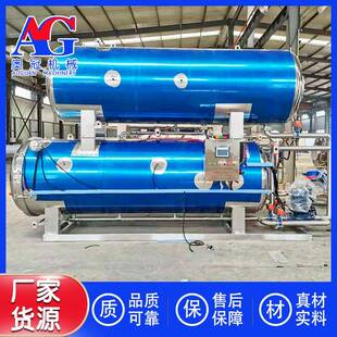 果冻龟苓膏用高低温两用杀菌锅 即食板栗高温高压灭菌设备 灭菌釜