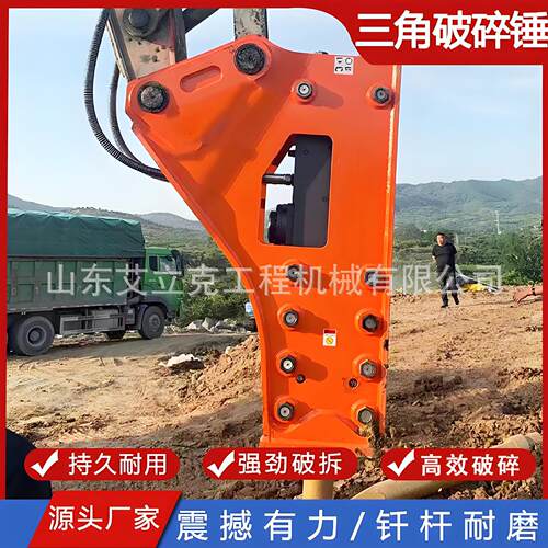 矿山液压破碎锤挖机三角直角破碎锤型号齐全开山破碎头挖掘机炮头