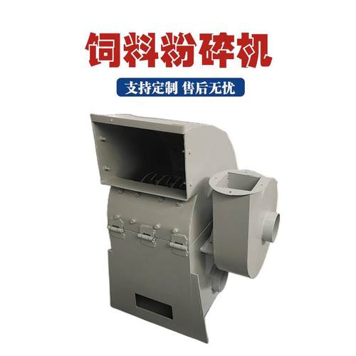 家用养殖小型中药材花生秧打碎机双进料口五谷杂粮锤片式粉碎机