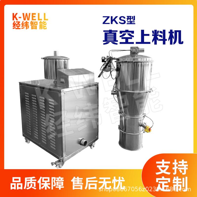 南京经纬 全自动真空上料机/吸料机/加料机/吸粉机/喂料机 吸粉机图片
