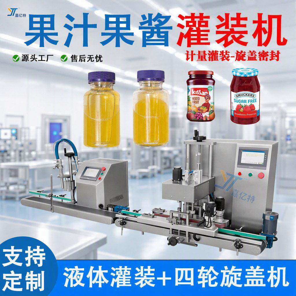 小型头液体灌装机 装果汁果汁饮料灌装旋盖机 蜂蜜牛奶灌装机