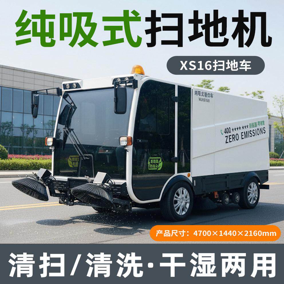 驾驶式扫地机工业工厂车间用电动扫地车环卫园区物业道路清扫车
