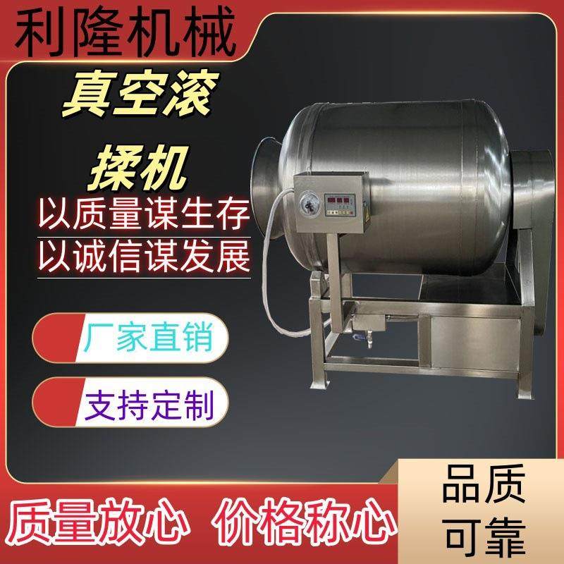 无骨鸡爪真空滚揉机全自动大型牛羊肉腌制机器生鲜肉真空入味设备,清洗/食品/商业设备,肉制品加工设备,淘宝优惠券,粉丝福利购,淘宝优惠卷