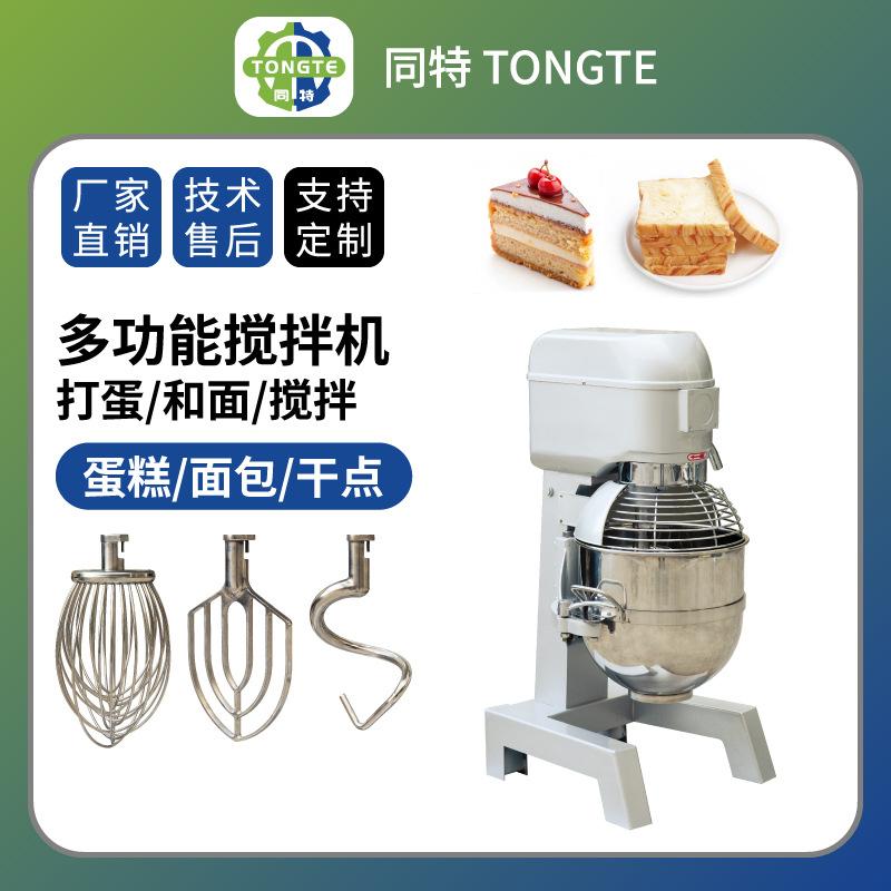 多功能打蛋机鲜奶油打发搅拌机不锈钢商用和面机全自动打面揉面机