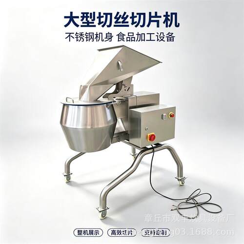 食品厂 切片机切丁机多功能 数控大型切菜机 大型切丝切片机