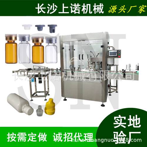 西林瓶8头灌装压塞轧盖机 全自动小型清洗烘干罐装贴标流水线设备