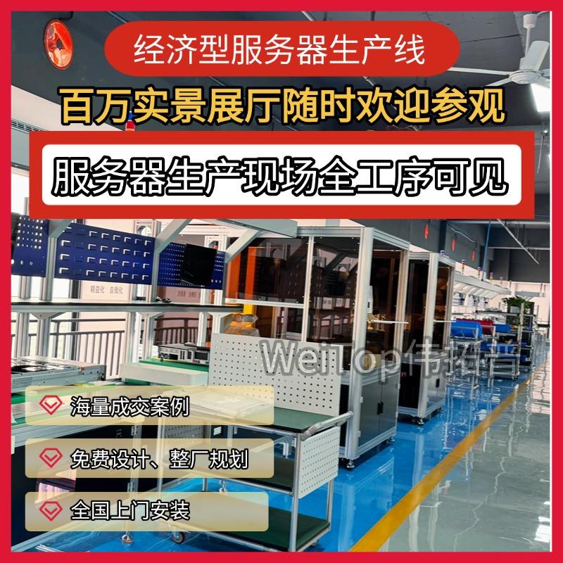 AI算力服务器服务器生产线服务器生产线按需设计全国上门安装