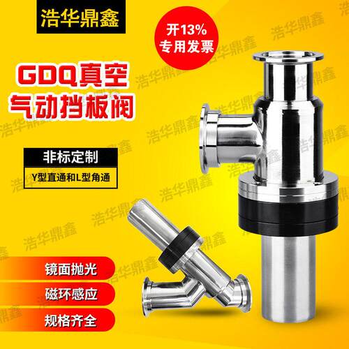 真空气动挡板阀GDQ16/25/40真空气动挡板阀 圆钢气动角阀 气动阀