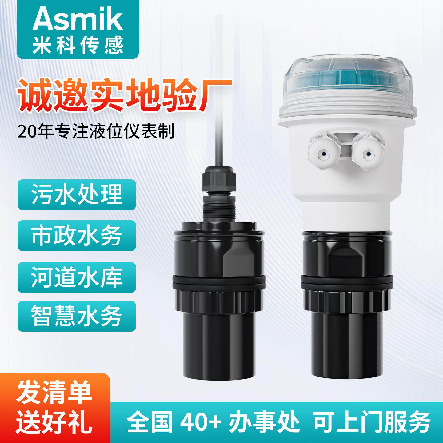 一体式超声波液位计分体式数显料位物位计污水箱水池水位变送器