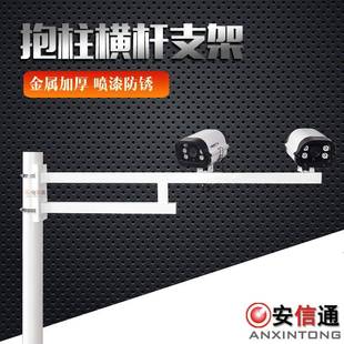 方管监控抱柱横杆支架 电线杆路灯水泥杆抱柱支架 1M