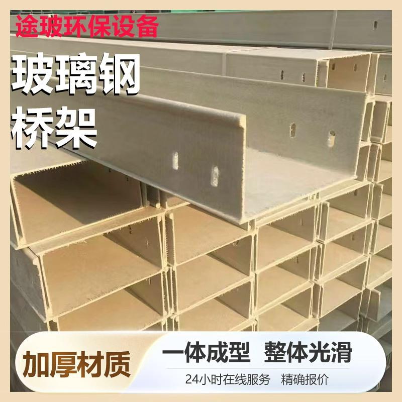 玻璃钢电缆桥架线槽盒管箱阻燃灰绿色槽梯式聚氨酯高分子电缆桥架图片