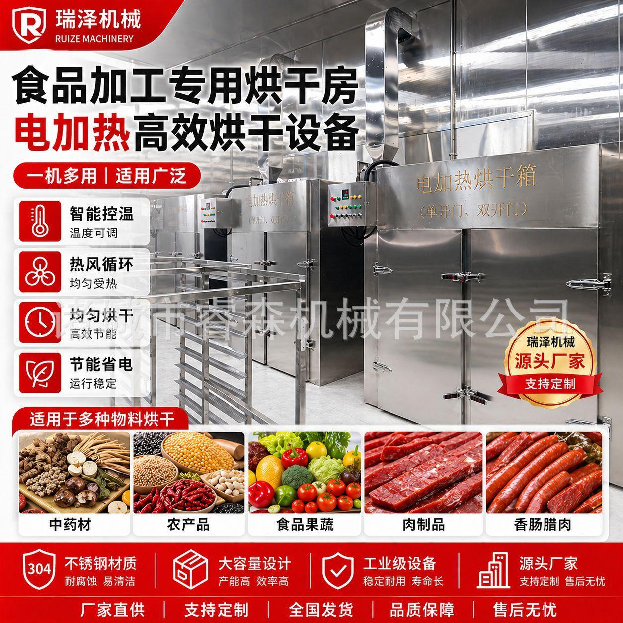 热风循环排湿分段控温黄花菜烘干机 金银花天麻中草药材烘干房