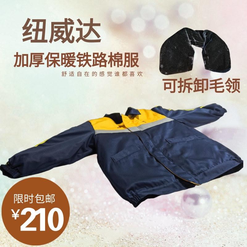 铁路工人过冬保暖棉衣 铁路棉服 户外工人防寒棉服