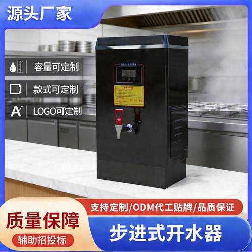 开水机进式开水器商用烧水器大型节能电加热水机直饮水机定制
