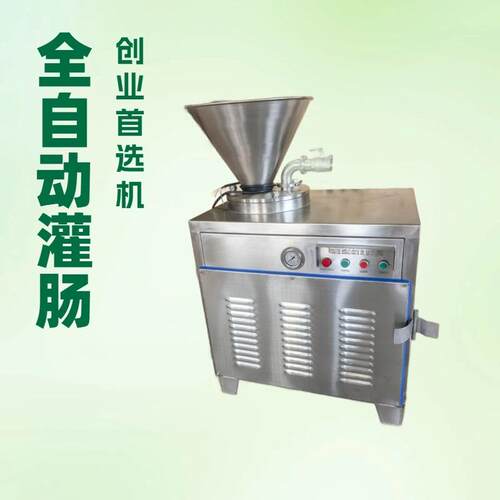 液压灌肠机厂家全自动商用灌香肠腊肠火腿肠机器灌肠类设备现货