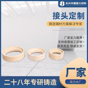 陶瓷浇接头 铸钢铸铁树脂砂耐火材料硅酸铝耐火 浇口陶管铸造用