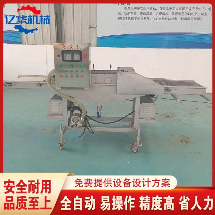 全自动带鱼段上浆机 新型秋刀鱼裹浆机器 隧道式小黄鱼挂面糊设备,清洗/食品/商业设备,休闲食品加工设备,淘宝优惠券,粉丝福利购,淘宝优惠卷