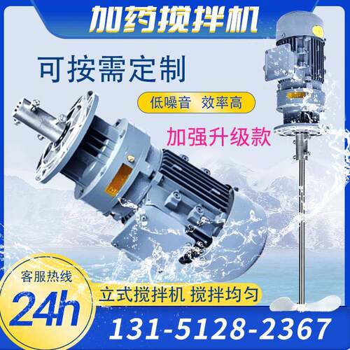 BLD12污水处理立式搅拌机 加药搅拌机 污水处理装置