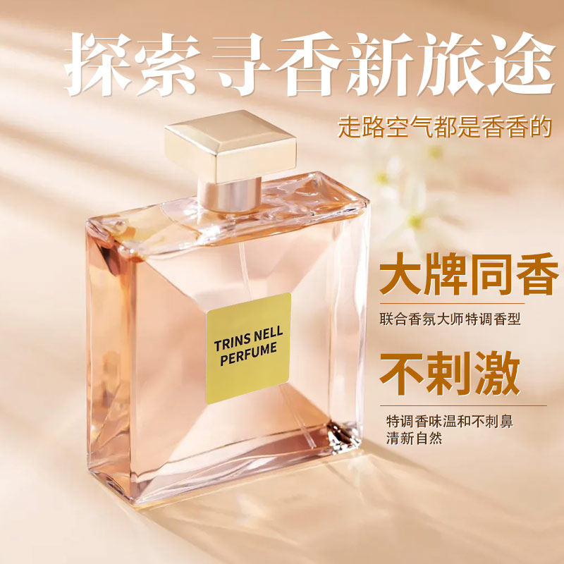 大牌正品嘉柏丽香水天性持久留香淡香学生清新少女体香高级72小时