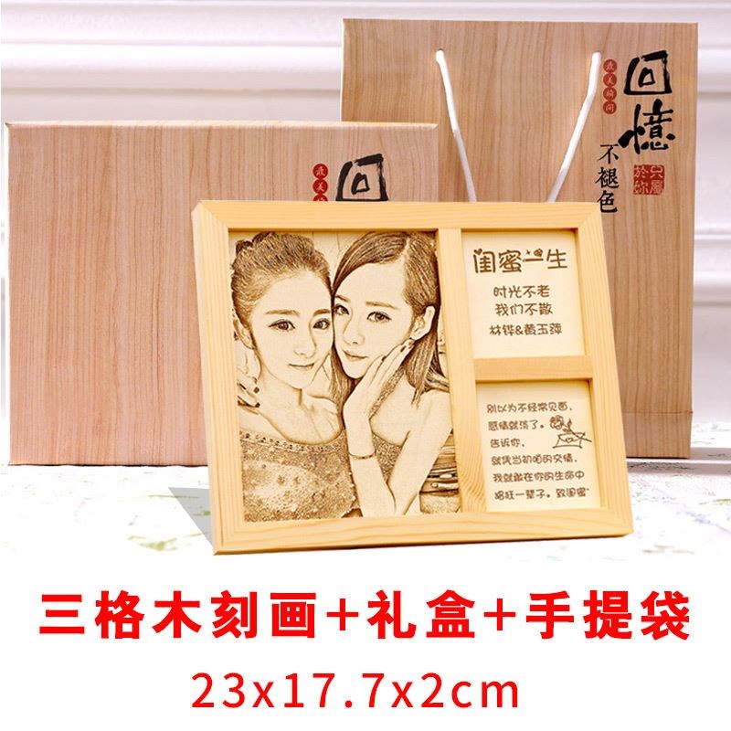 木刻画定b制照片生日礼物送女生朋友母亲闺蜜相框老师毕业季礼物