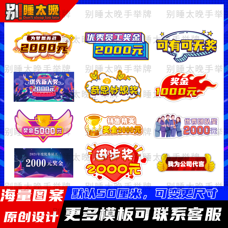 公司年会定制支票l领颁奖牌优秀员工一等奖kt板手举拿持牌拍照道