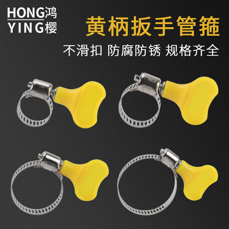不锈钢带手柄扳手管箍排水管下水管卡箍6分4O分抱箍煤气管收紧管