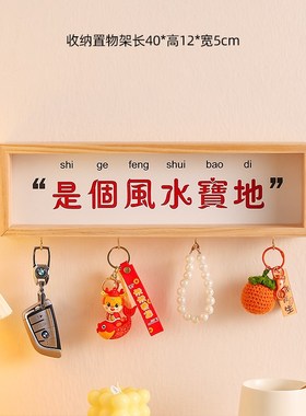 欢迎回家入户门j口放钥匙收纳神器挂钩免打孔装饰墙壁上玄关置物