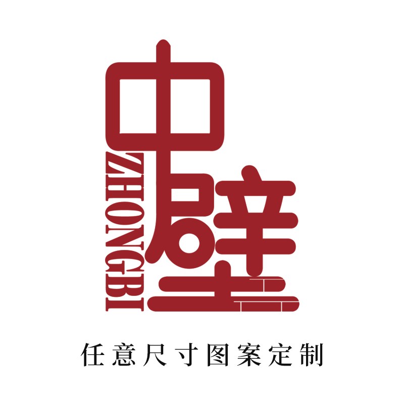 3d农村别墅迎门墙壁画户外瓷砖背景墙新中式庭院照壁X入户屏风定