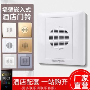 二线四线220V有线门铃喇叭请勿打扰开关叮咚门铃 酒店宾馆86型暗装