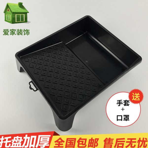 油漆托盘油漆滚筒刷托盘乳胶漆盘油漆工具刷墙工具10英寸黑色加厚