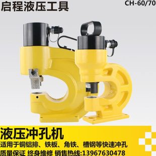 冲孔机电动冲孔机铜铝排冲孔角钢钢板打孔铜板铝板加工机角铁钻头