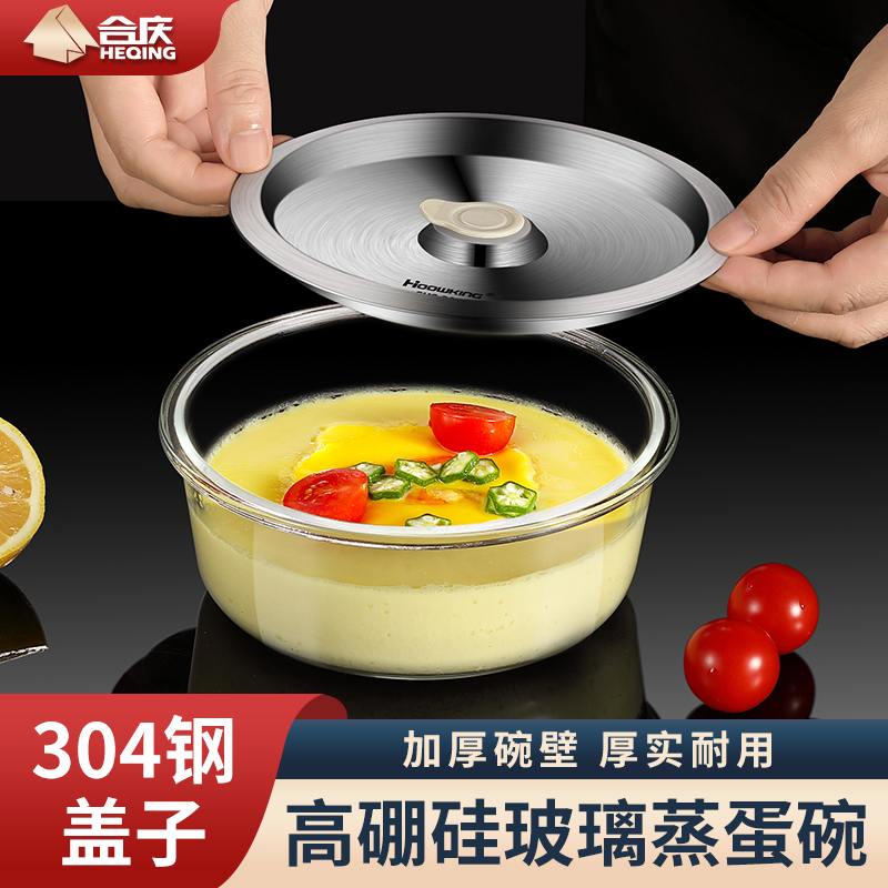 蒸蛋碗鸡蛋羹蒸蛋盅带r盖家用婴儿蒸碗微波炉专用的玻璃碗耐高温