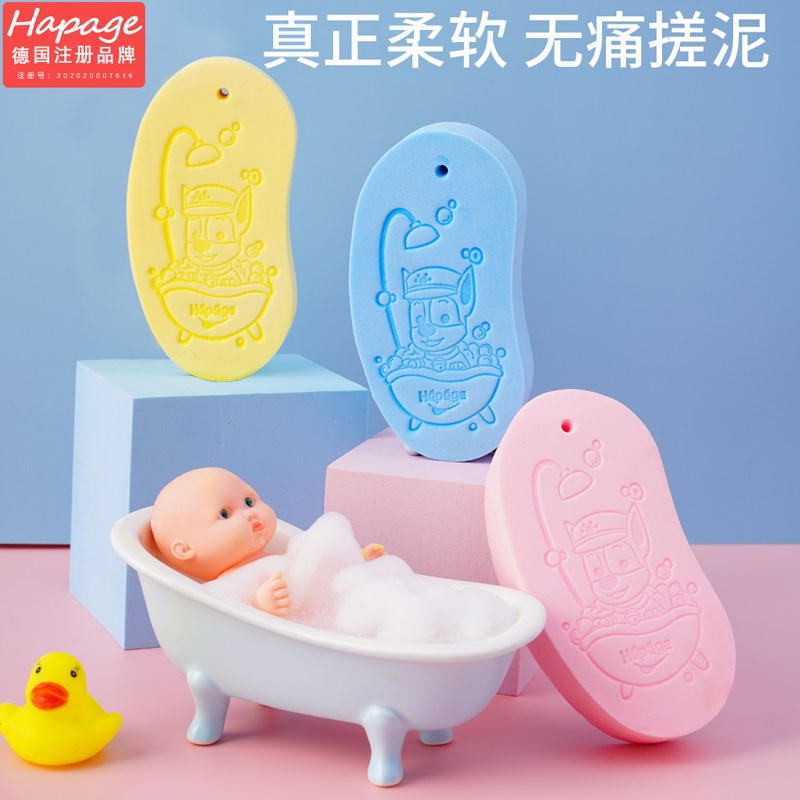 德国hapage宝宝洗澡搓泥海y绵儿童搓澡巾下灰神器婴儿柔软沐浴棉