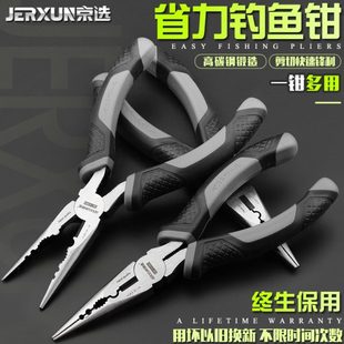京选尖嘴钳子6寸多功能钓鱼钳电工钳子五金工具尖口尖咀钳尖头钳