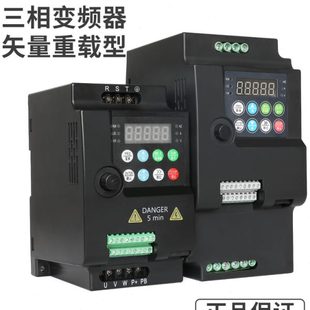 变频器三相380V单相220V转0.75 5.5KW电机水泵风机调速器 1.5 2.2