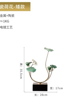 新中式荷叶莲花轻奢创意桌面摆件B家居客厅玄关置物架办公室装饰