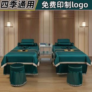 通用 高档美容床罩四件套轻奢加厚全棉美容院按摩洗头床单床套四季