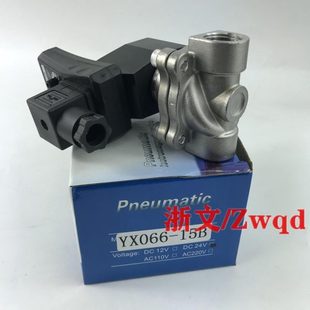 不锈钢电子排水阀YX066 25B定时排水器放水阀开关 15B 20B