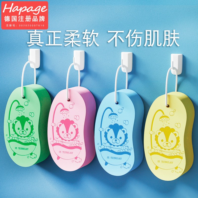 德国hapage宝宝洗澡搓泥w海绵儿童搓澡巾下灰神器婴儿柔软沐浴棉