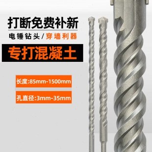 电锤钻头加长冲击钻头超长混泥土打孔穿墙500mm600mm700mm800mm