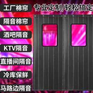 酒吧专用隔音门帘ktv加厚专业防噪音防火阻燃超强马路家用棉帘子
